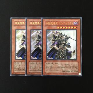g261 Endymion, the Master Magician Ultra Rare Set of 3 Yu-Gi-Oh!