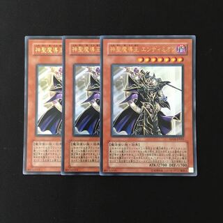 g262 Endymion, the Master Magician Ultra Rare 3-Card Set Yu-Gi-Oh!