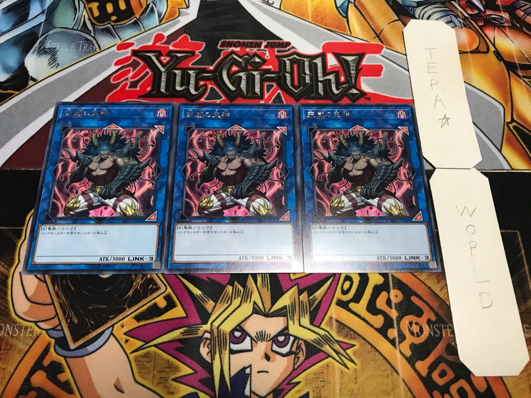 天威の鬼神 レア 3枚セット てら