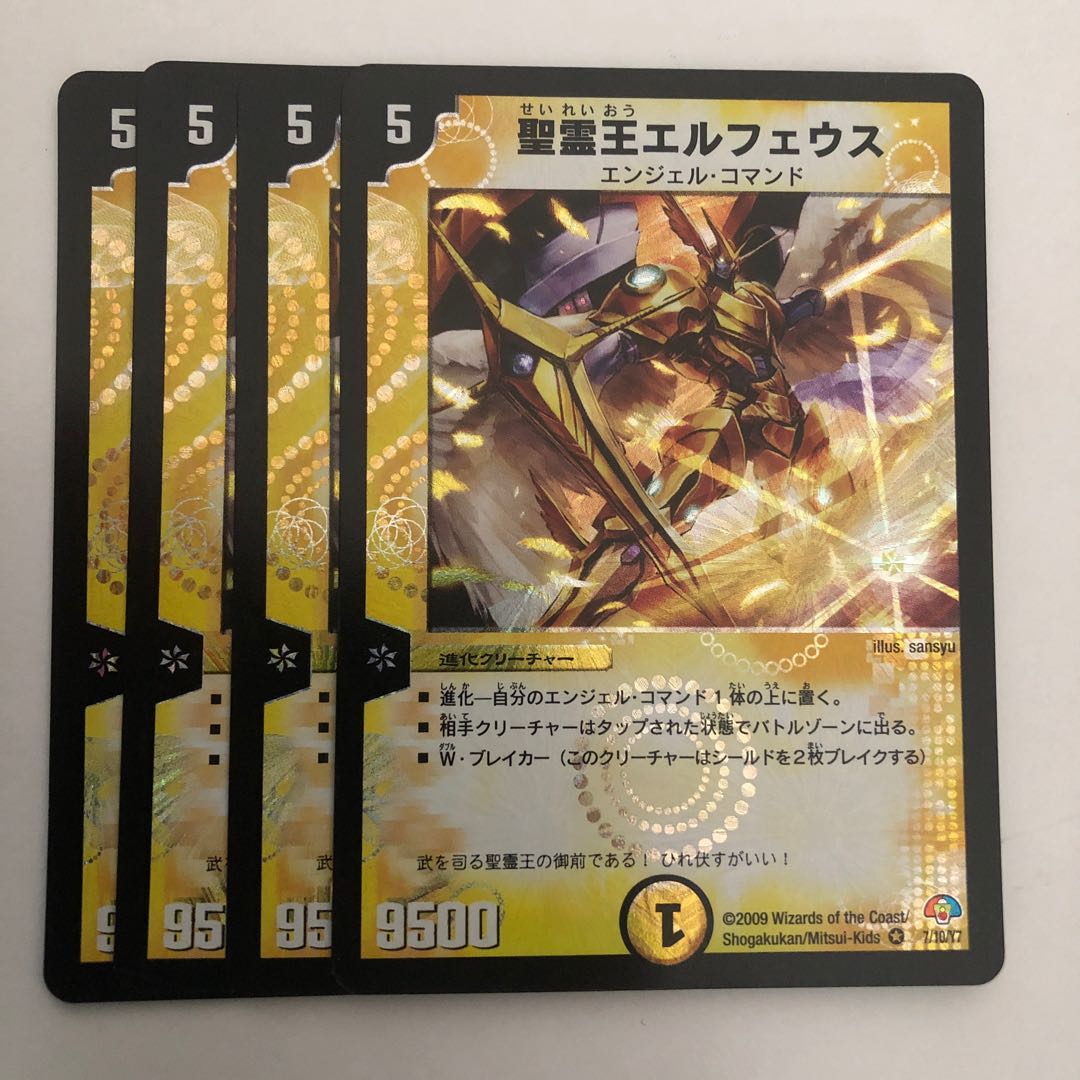 聖霊王エルフェウス