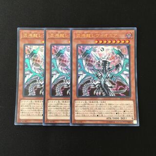 g266 Chaos Dragon Levianeer Ultra Rare Set of 3 Yu-Gi-Oh!