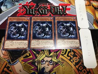 真紅眼の幼竜 レア 3枚セット てら