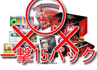 一撃マスター　15パック