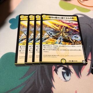 b75 銀河の裁きに勝てるもの無し 4枚 名もなきデュエリスト