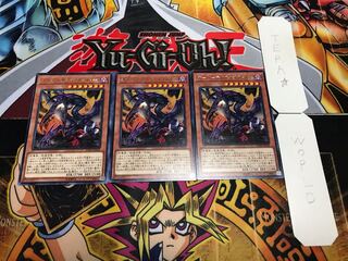 オーバーテクス・ゴアトルス レア 3枚セット てら