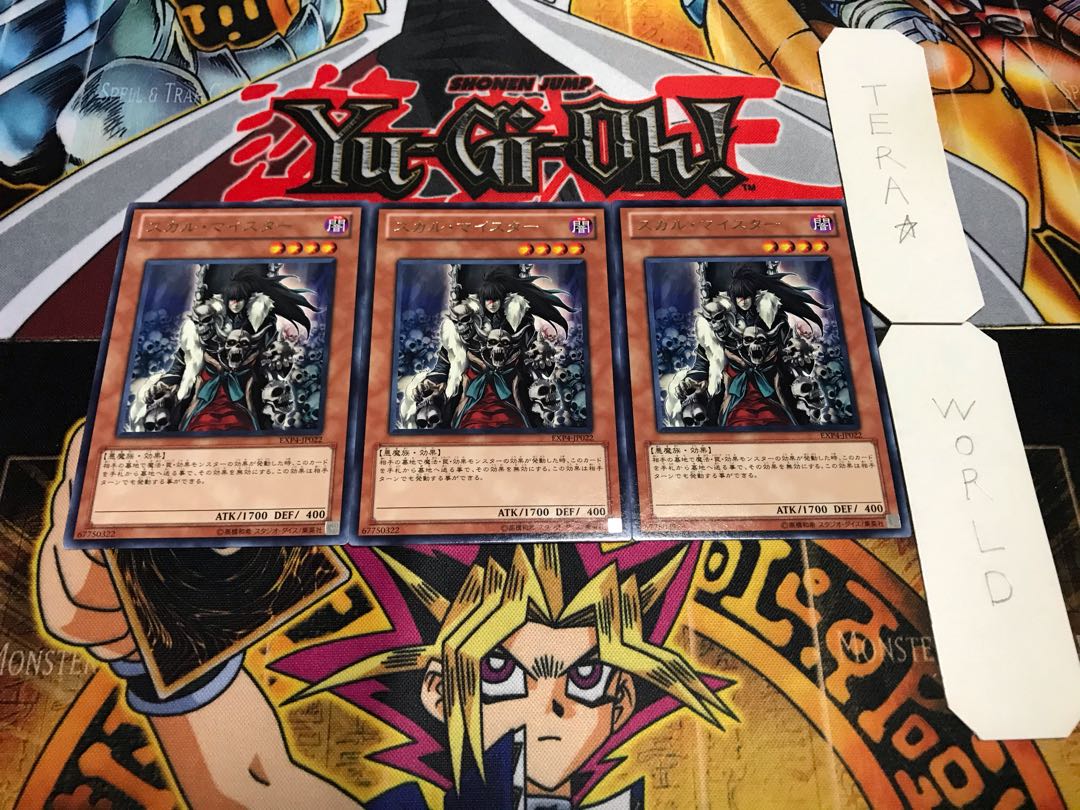 スカル・マイスター レア 3枚セット てら