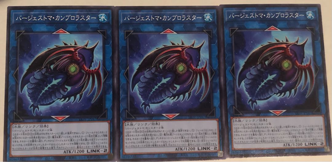 バージェストマ・カンブロラスター