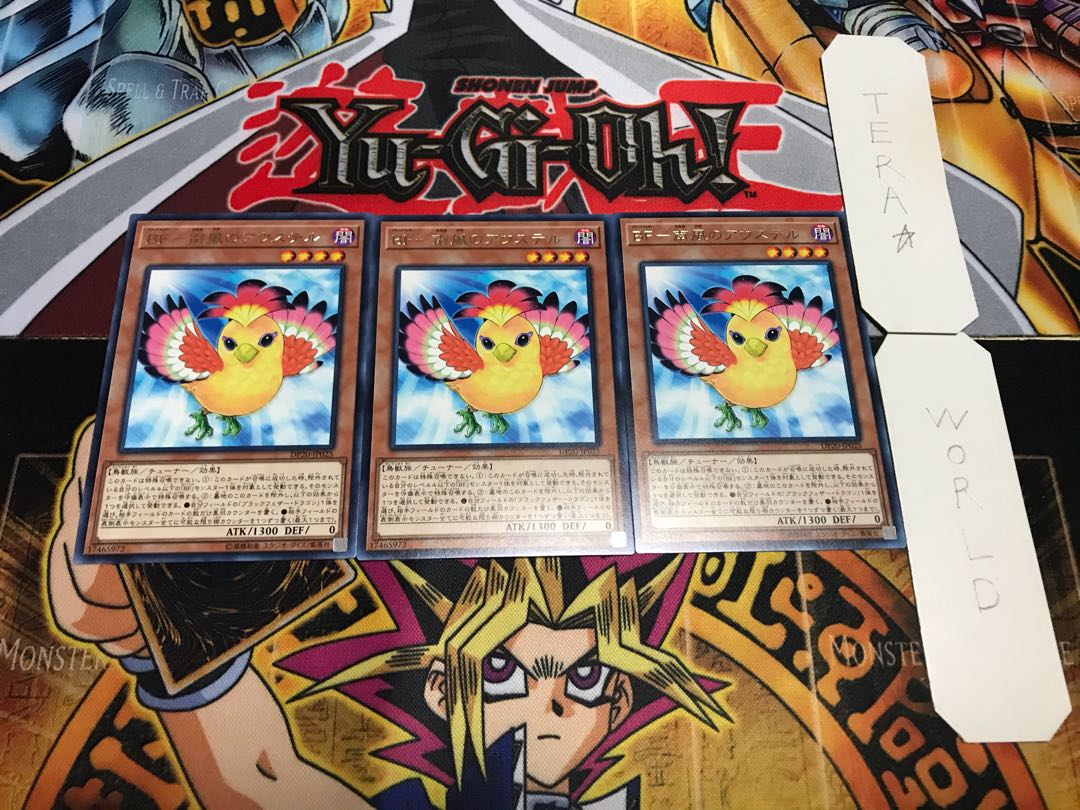 BF-南風のアウステル レア 3枚セット てら