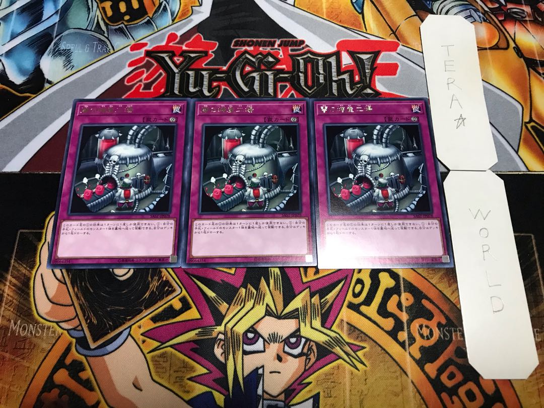 闇の増産工場 レア 3枚セット てら