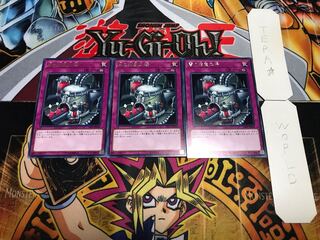 闇の増産工場 レア 3枚セット てら