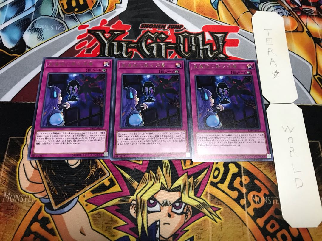 星遺物に眠る深層 レア 3枚セット てら