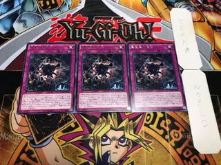 真竜皇の復活 レア 3枚セット てら