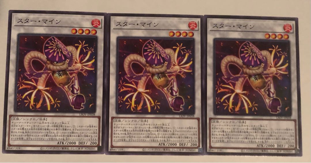 スター・マイン