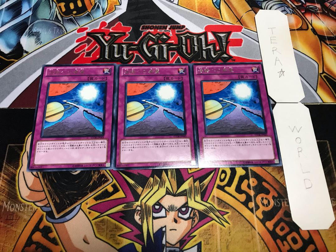 活路への希望 レア 3枚セット てら