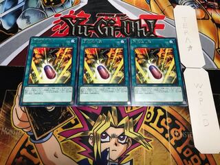 究極進化薬 レア 3枚セット てら