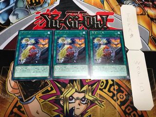 煉獄の災天 レア 3枚セット てら