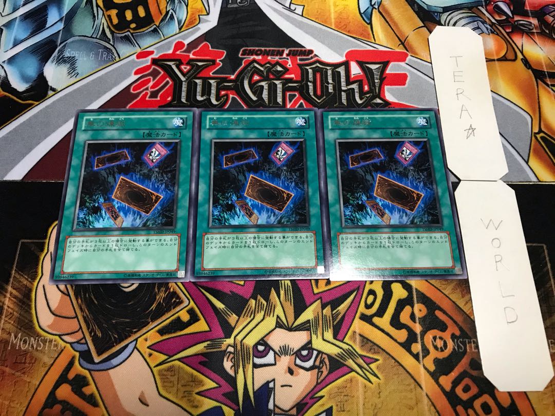 無の煉獄 レア 3枚セット てら