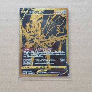 【最安値】ザシアンV UR