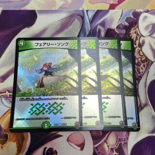 フェアリー・ソング(キンキラ王BOX仕様) C-foil
