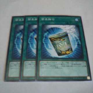 簡易融合 ノーマル 3枚