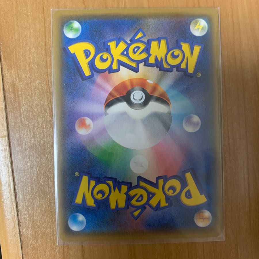 エネルギースピナー