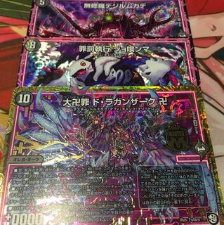 ドラガンザーグ パーツ