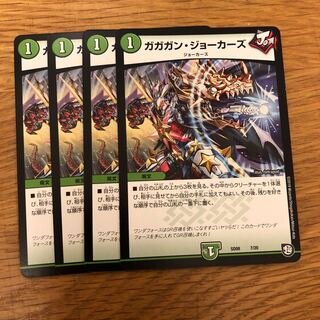 ガガガンジョーカーズ