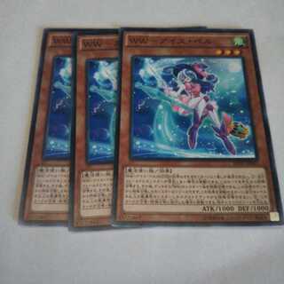 キズ有り WW-アイス・ベル ノーマル 3枚