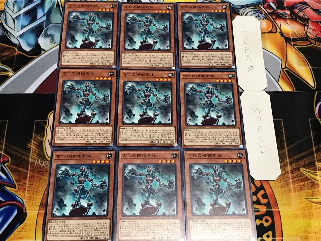 古代の機械素体 ノーマル 9枚セット てら