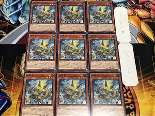 地竜星-ヘイカン ノーマル 9枚セット てら