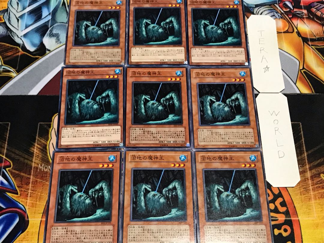 沼地の魔神王 ノーマル 9枚セット てら