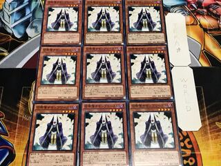 召喚僧サモンプリースト ノーマル 9枚セット てら