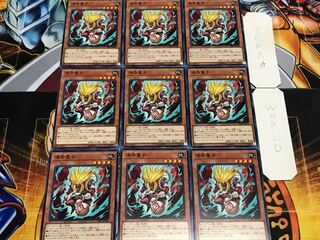 酒呑童子 ノーマル 9枚セット てら