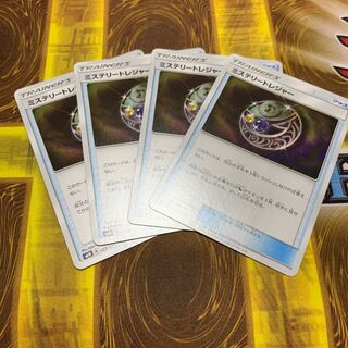 ミステリートレジャー 4枚