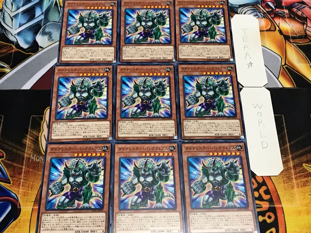 ダイナレスラー・パンクラトプス ノーマル 9枚セット てら