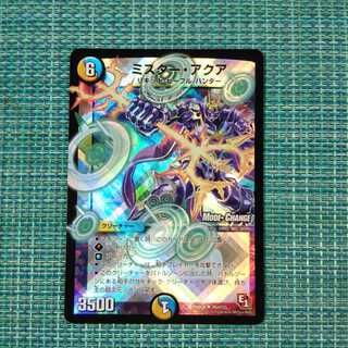 ミスター・アクア 1515