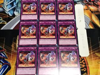 Magic Name - "The Great Beast" Normal, set of 9 Tera.