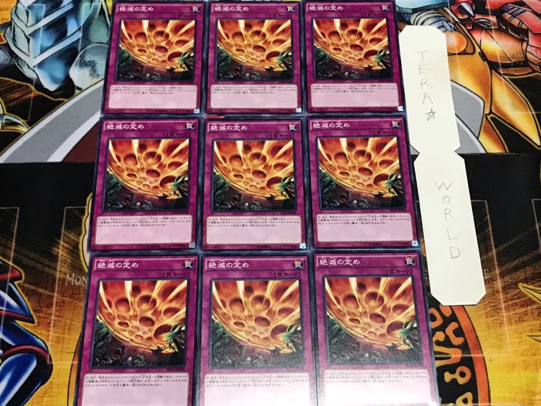 Extinction on Schedule Normal 9-card set Tera