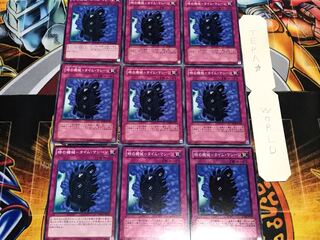 時の機械-タイム・マシーン ノーマル 9枚セット てら