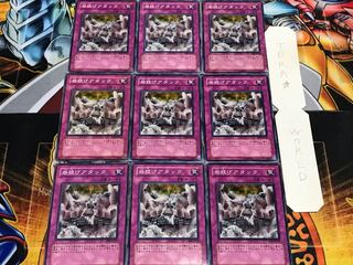 Rock Bombardment Normal 9-card set Tera