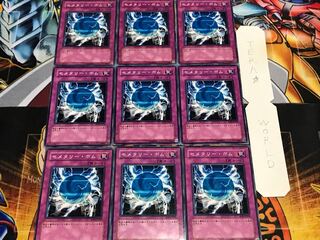 Cemetary Bomb Normal, set of 9, Tera.