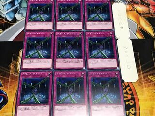 デモンズ・チェーン ノーマル 9枚セット てら