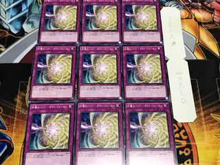 砂塵のバリア-ダスト・フォース- ノーマル 9枚セット てら