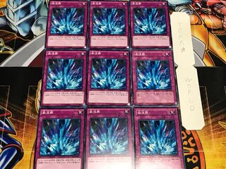 激流葬 ノーマル 9枚セット てら