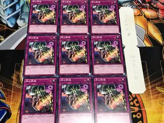 神の摂理 ノーマル 9枚セット てら