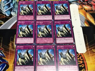 神の宣告 ノーマル 9枚セット てら