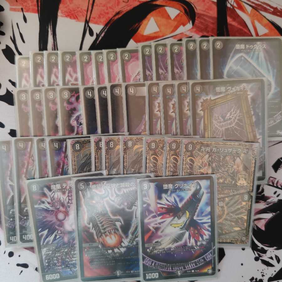 黒単デスザーク 高レート