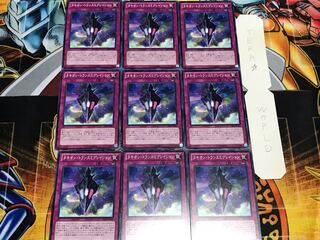 タキオン・トランスミグレイション ノーマル 9枚セット てら