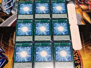 混沌の場 ノーマル 9枚セット てら