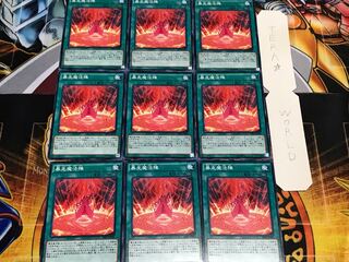 暴走魔法陣 ノーマル 9枚セット てら